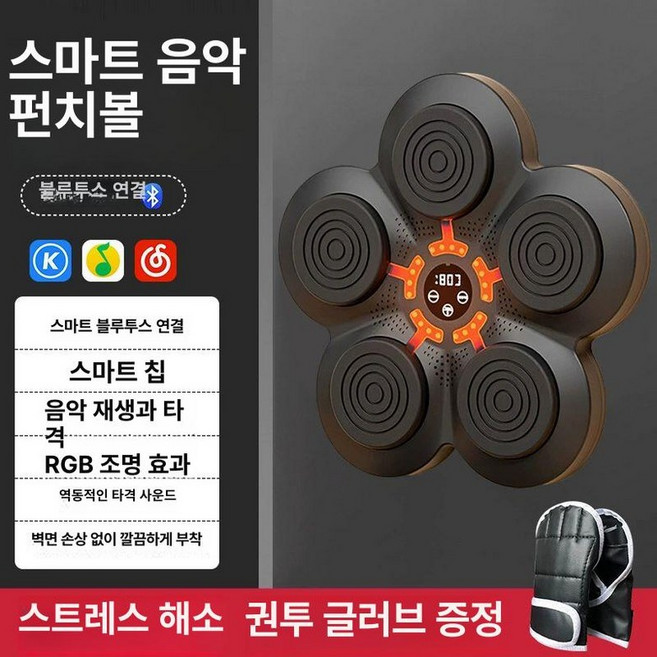 뮤직복싱 기계 펀치 머신 리듬 연습 글러브 뮤직 음악 기본형높이조절 다이어트 권투, QJB-11 페탈 뮤직 복싱 타겟 장갑 포함