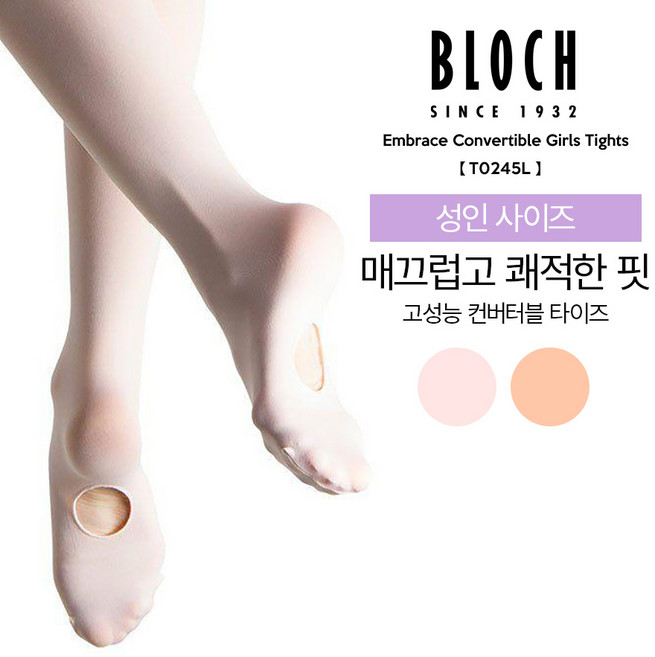 [Bloch]블락 성인 고급 발레타이즈 (T0245L), SPK(샐먼핑크)-P/S