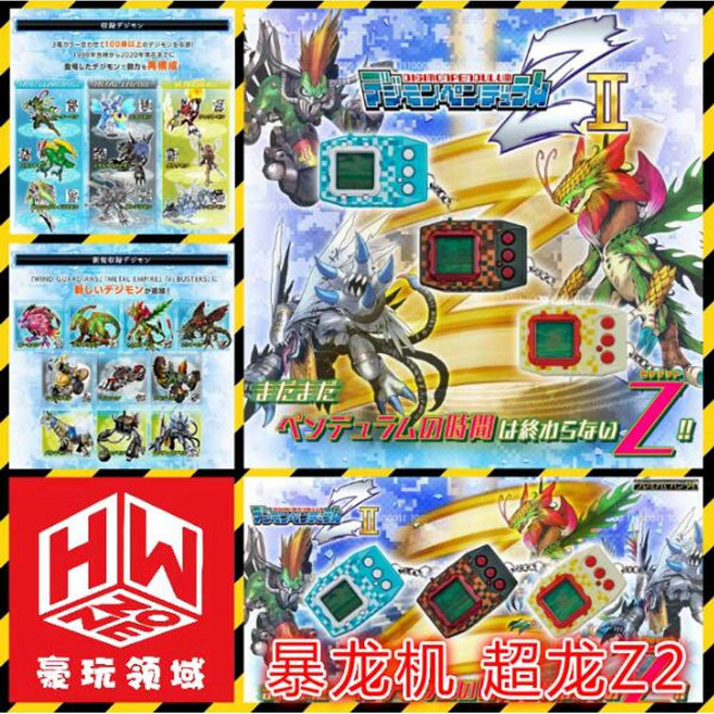 디지몬 다마고치 팬들럼 Z2 디지몬어드벤쳐 20주년 반다이, A