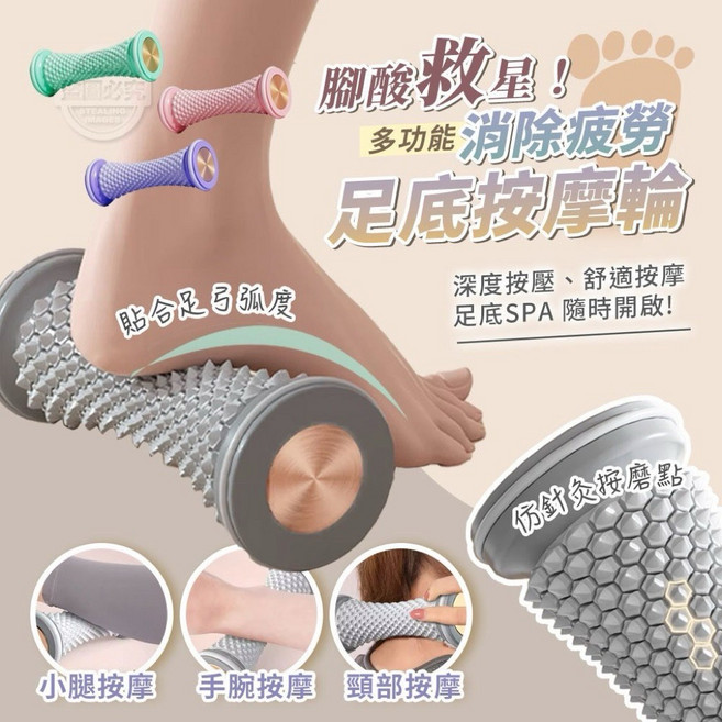 多功能足底按摩滾輪，消除疲勞, 1個, 足底按摩滾輪（顏色隨機）