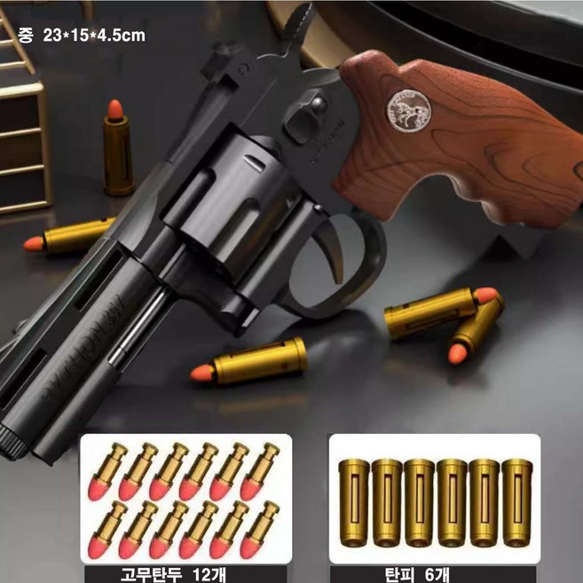 리볼버 자동 연사 너프건 ZP-5 권총 장난감 MJS JOYFUL, 옵션07, 1개