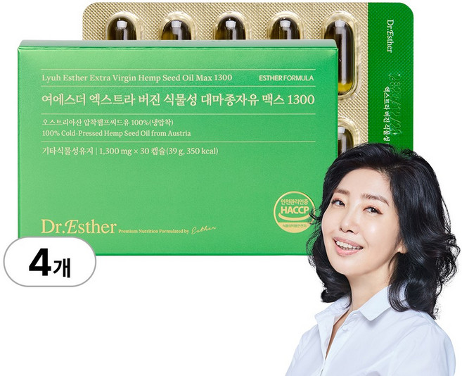 [본사직영] 엑스트라 버진 식물성 대마종자유 맥스 1300, 4박스, 30회분