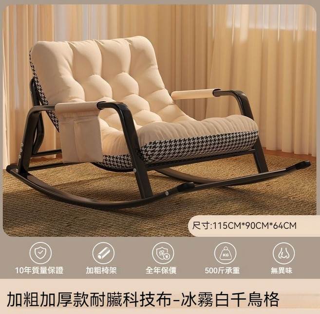 搖椅 雙人躺椅 午睡椅 陽台休閒椅 懶人沙發 可躺 客廳家用 加大加寬, 晴雪白+千鳥格