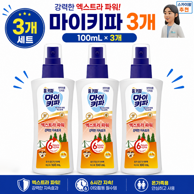모기 진드기 기피제 홈키파 마이키파 미스트 엑스트라 파워, 3개, 100L