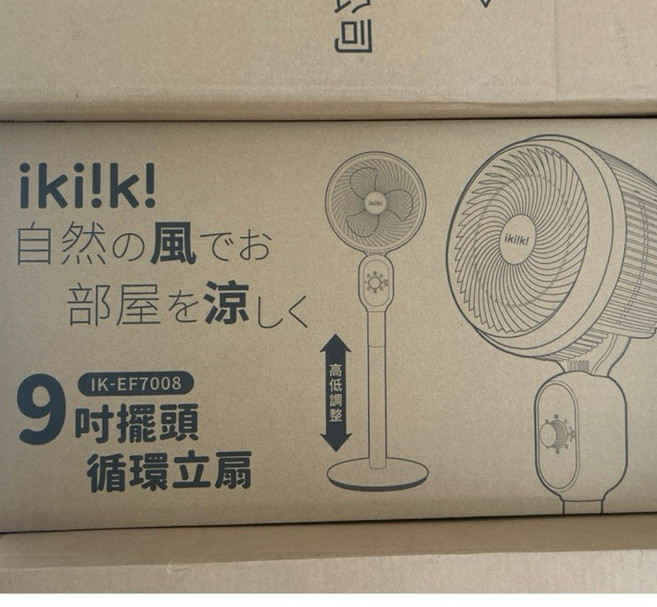 iki!ki 伊崎 IK-EF7008 9吋 360度 陀螺循環立扇