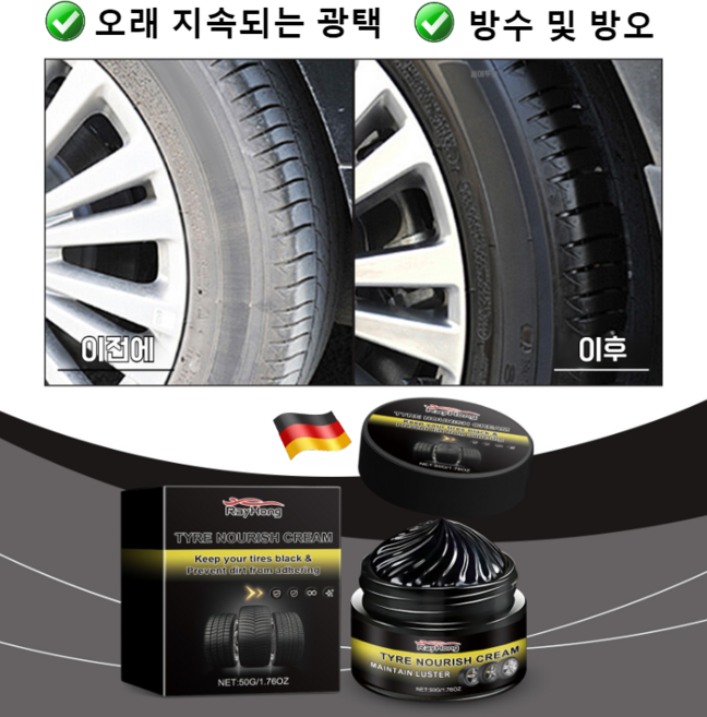 1+1 독일 나노기술 타이어왁스 자동차 타이어 광택보호제 오래 지속되는 광택/방수 및 방오 엣지 타이어 코팅제 휠세정제, 블랙, 2개