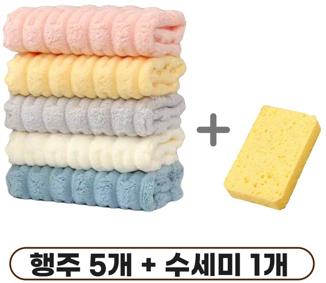 다앤미 두툼 보들보들 물흡수 파스텔 극세사 양면 주방 행주, 1세트