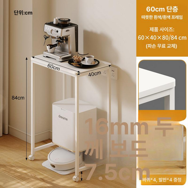 로봇청소기 수납장 로보락 거실 소형 틈새장 크림그레이 S 보관함, 60cm 단층, 1개