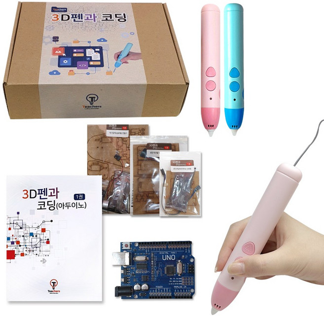 티처스 3D펜과 코딩 (저온 3D펜과 아두이노 코딩키트), 핑크, 1개