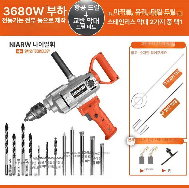 레미콘 시멘트교반기 드릴 인테리어 혼합기 페인트 공업용, 3680w 알루미늄 헤드 모델 스테인리스, 1개