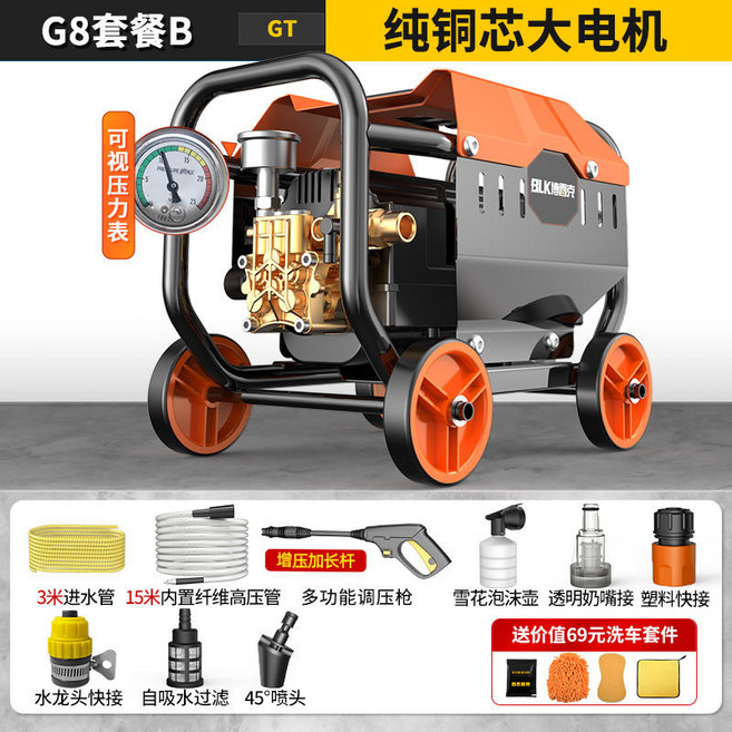 御前臻選 洗車機 家用220V高壓水泵 大功率刷車水槍 强力洗地搶, G8套餐B【1788000銅芯電機】