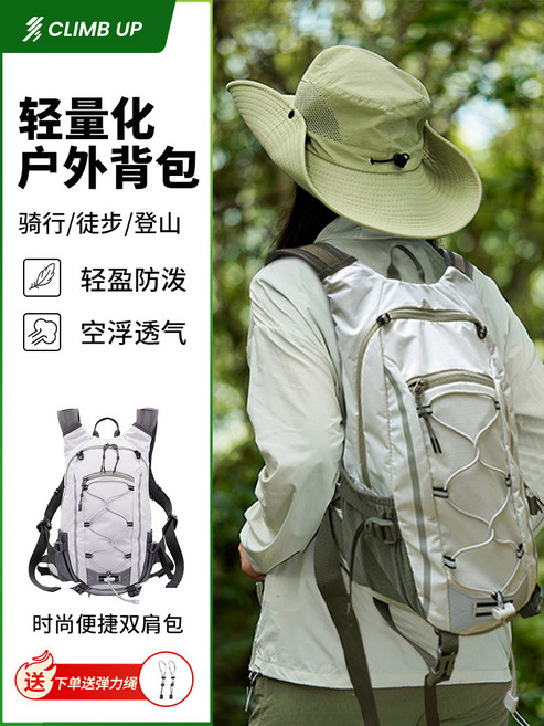 CLIMB UP 輕量化戶外背包 騎行/徒步/登山 輕盈防潑水 空浮透氣, 【登山兩件套】28L黃色+升級女款折疊杖【顏色需備註,默認髮粉色】