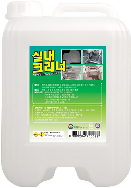 카보이 실내크리너(대용량) 카페트청소 차량관리, 13kg, 1개, 13L, 1개, 13L