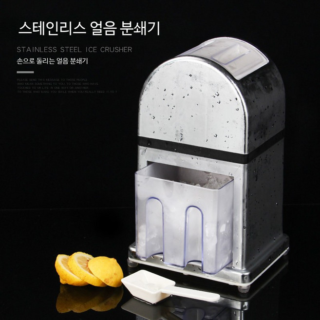 눈꽃빙수기계 밀크티 스무디 슬러시 분쇄기 업소용 제빙기 고출력, A_손으로 돌리는 얼음 분쇄기