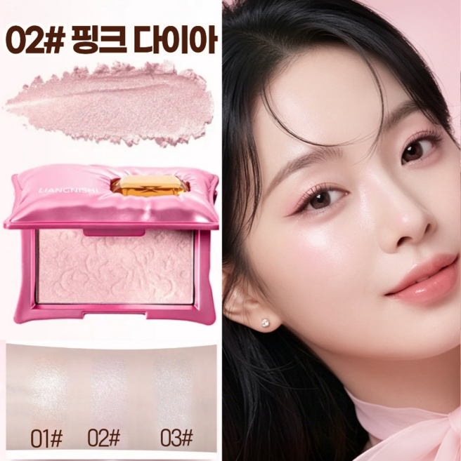 DEEPSUN 블링 화사한 피부 완성 글로우 글리터 하이라이터, 1개, 02# 핑크 다이아