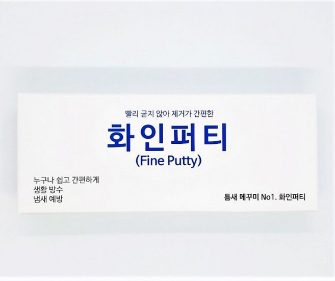 화인퍼티 구멍메꿈제 접합제 점토형 굳지 않아 편리, 1개