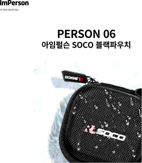 아임펄슨 샥즈오픈핏2 케이스 아기자기, 샥즈오픈핏2 T920 케이스, 1개