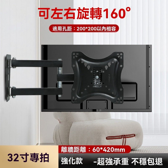 電視壁掛架 手臂式伸縮電視架 液晶熒幕掛架 快速到貨隔日達 安裝簡便, 1個, 強化款-超強承重【臂長45公分】,【55寸及以下】全品牌通用
