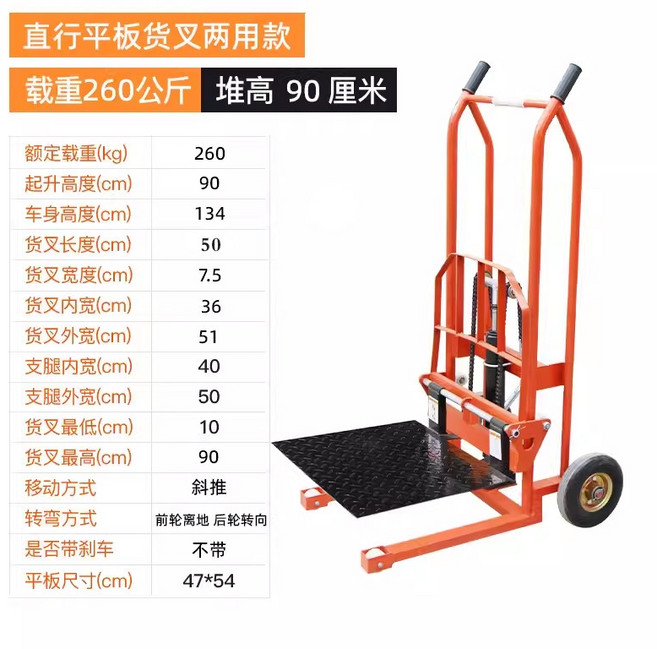 수동 리프트 유압 카트 운반 지게차 화물 핸드카 파레트 자키 스태커 적재, 260kg 0.9m 겸용 모델