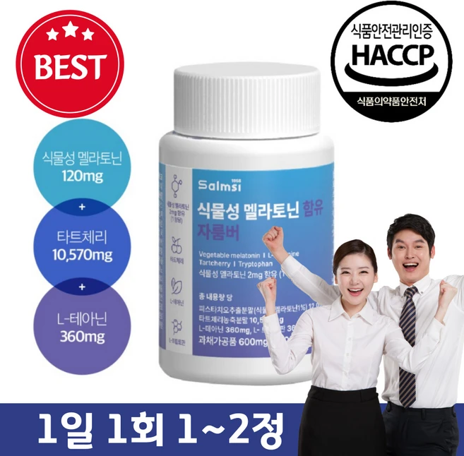 살므시 식물성 멜라토닌 자룸버 600mg 타트체리 테아닌 트립토판 HACCP 식약처인증, 1개, 180정 - 쿠팡