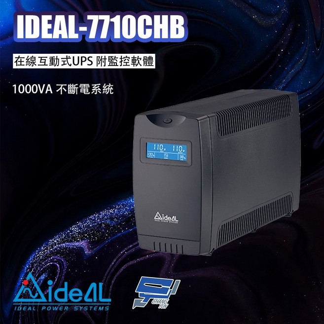昌運 IDEAL愛迪歐 UPS 不斷電系統 7710CHB 1000VA 110V 附監控軟體, 1個, IDEAL-7710CHB
