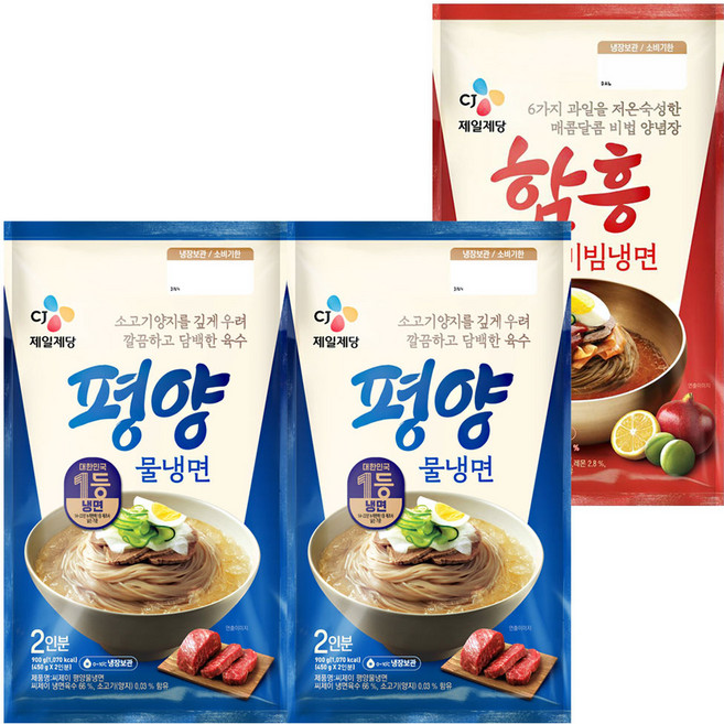 CJ 평양물냉면 900g (2인분) 2개+함흥비빔냉면474.4g(2인분) 1개