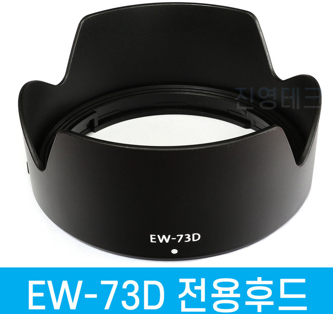 [국내배송] 캐논 EW-73D 호환 렌즈후드 RF 24-105mm F4-7.1 IS STM 캐논전용후드, 1개