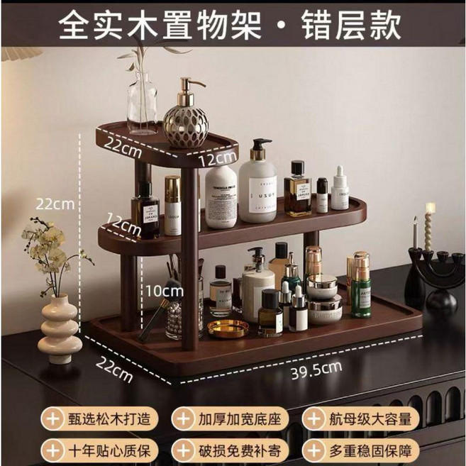 復古實木雙層桌面置物架, 錯層款, 1個