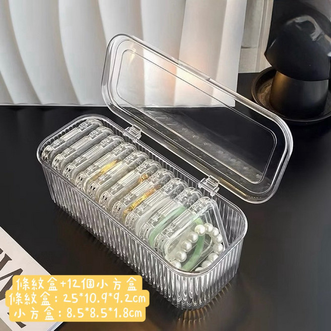 條紋手鐲收納盒 附12個獨立小方盒 翻蓋設計 高透PET材質, 透明手飾收納盒+12小格8.5CM, 1個