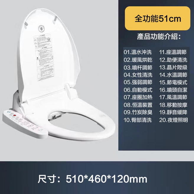 智能馬桶蓋 瞬熱式免治馬桶座 暖風烘乾 座圈加熱 臀部婦洗 靜音緩降 夜燈照明 51cm, 1個, V型長款51cm