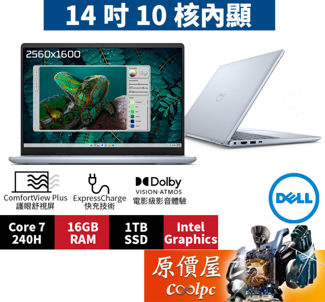 DELL戴爾 Inspiron Plus 14-7440F-R3808LTW (藍) Core 7 /14吋文書筆電/原價屋, 藍, nspiron Plus 14-7440F-R3808LTW, 1TB, 16GB, Windows 11 家用版