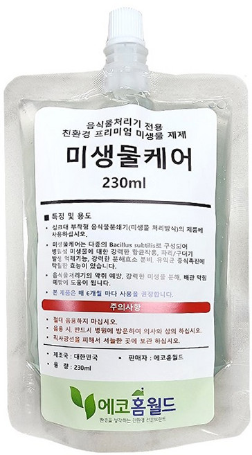 폭염 악취 예방 미생물케어 싱크대부착 분쇄 미생물형 음식물처리기미생물 음식물분쇄기미생물 웰릭스 그린싱크 한샘오큐 싱크리더 등 미생물 호환, 1개