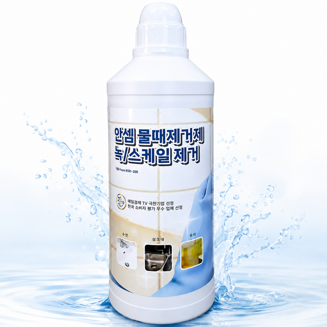 안셈 물때제거제 욕실 샤워부스 싱크대 유리 물때클리너 1L 대용량 1개