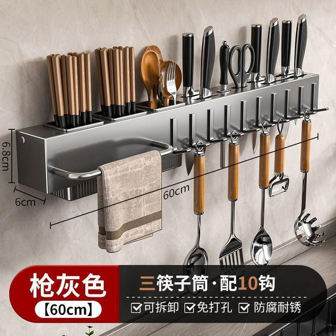 廚房置物架 免打孔壁掛式 刀具筷子勺子收納架 (60cm 槍灰色), 1個, 旗艦版廚房刀架 免打孔/打孔雙用,槍灰40CM  1筷筒+6鉤+掛杆