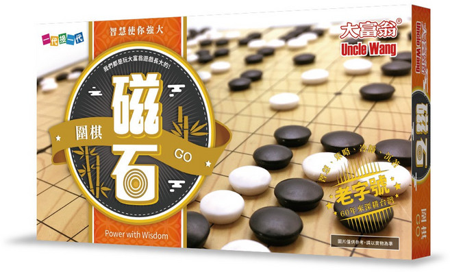 大贏家 Uncle Wang 磁石圍棋 GO, 1個, 新磁石圍棋 大
