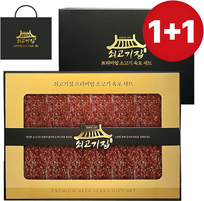 9위 - 쇠고기집 VIP 프리미엄 육포 + 쇼핑백 선물세트, 2세트, 360g