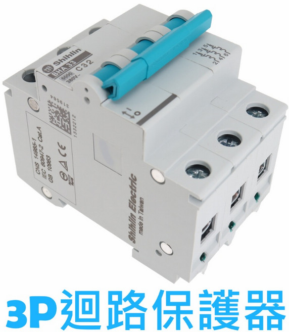 士林電機 BHA33 C 3P 小型斷路器 迴路保護器, 1個, BHA33C 3P,10A