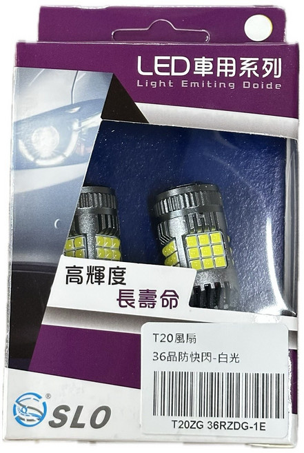 SLO T20 LED方向燈 高亮度 防快閃 散熱設計, 12V T20單芯 白光, 1個