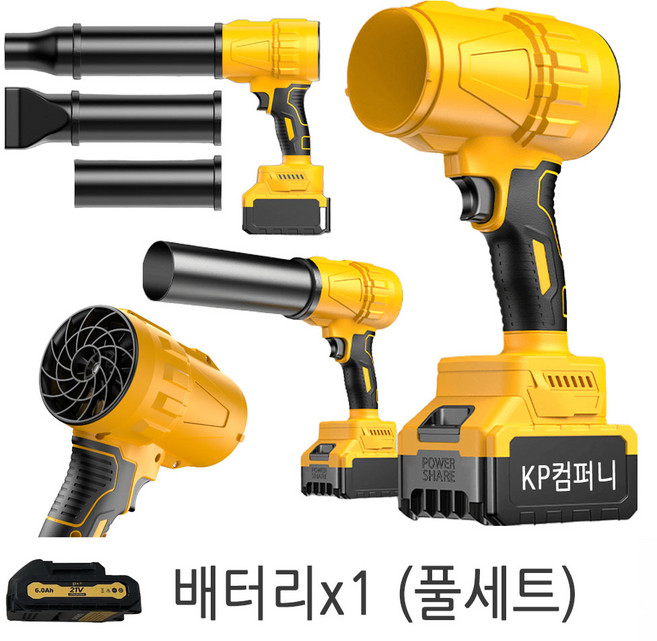 KP컴퍼니 최신형 강력한 무선 송풍기 낙엽 세차 터보 에어건 제설 드라이 먼지 제거 모래 제거, 최신형송풍기세트옵션1-5셀배터리1개구성, 1개