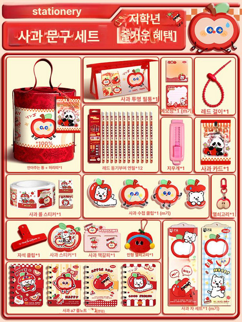 주토피아 캐릭터 문구세트 초등학생 입학 선물 닉 주디 필기구 학용품, 저학년 애플 엔조이