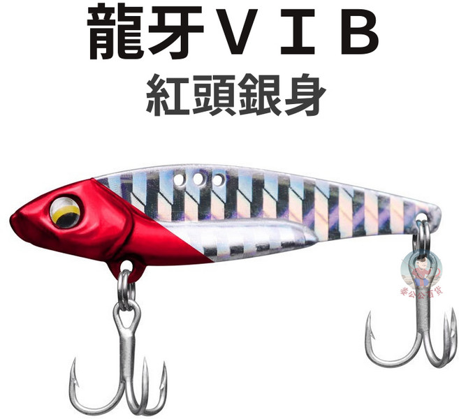 龍牙 VIB 顫泳 7g 亮片 路亞假餌 萬用餌, 1個, 紅頭銀身,7g, 紅頭銀身