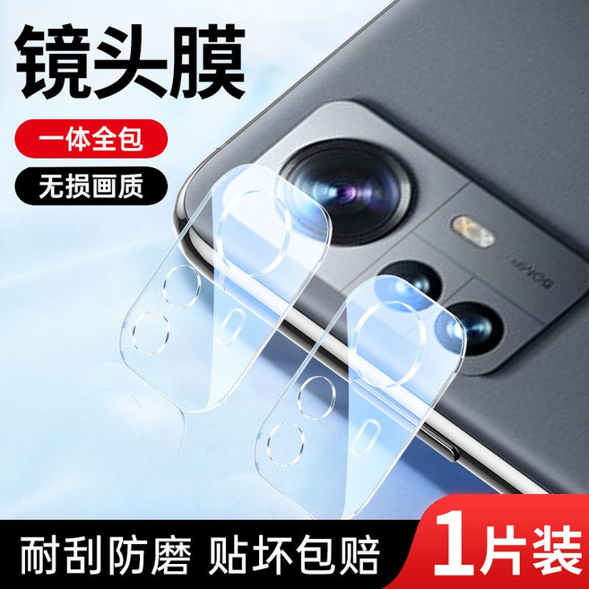 小米/紅米系列 鑽石鏡頭貼 高清耐刮全鏡覆蓋保護貼, 1個, 透明一體鏡頭貼-一片裝,紅米 12C