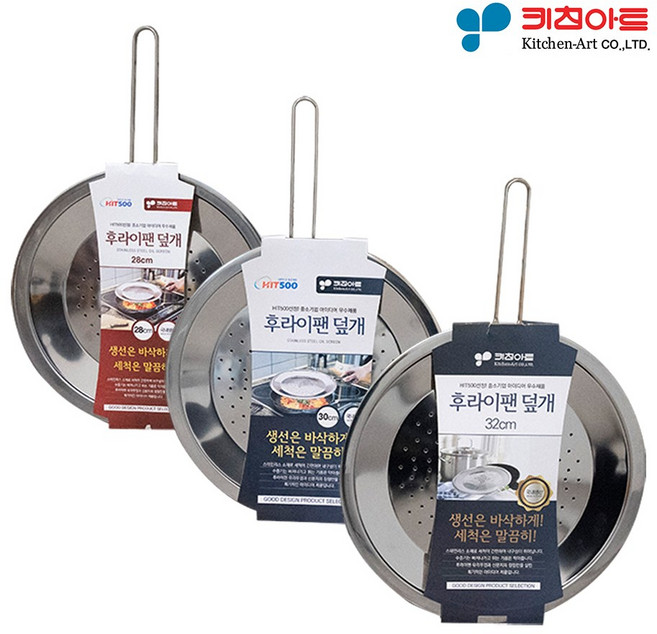 키친아트 기름방지망, 32cm, 1개
