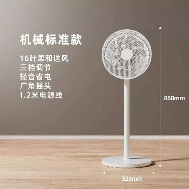 샤오미 스마트미 5세대 SMARTMI 선풍기 충전 무선 스탠드 써큘레이터2 리모컨, B. 기계식 모델 16날 328mm 듀얼용
