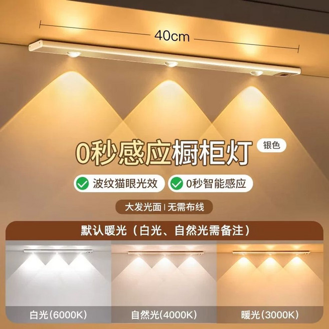 주방 상부장 조명 연결형 상부장조명 60cm led 싱크대 간접등 하부 센서 센서등 천장, J. 40cm 핸드 스캔 감지  일정한 밝기, J. 40cm 핸드 스캔 감지  일정한 밝기