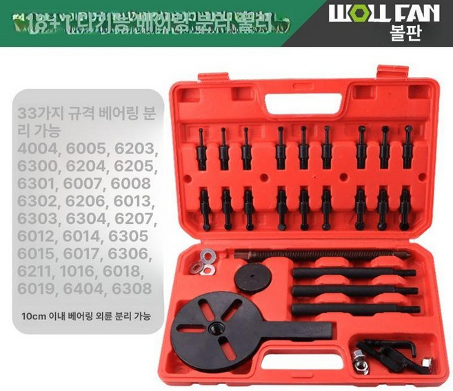 산업용 베어링 제거기 랩핑기 압착기 풀러 탈거 도구 3발톱, 18-in-1 라마 CRV곡훅, 1개