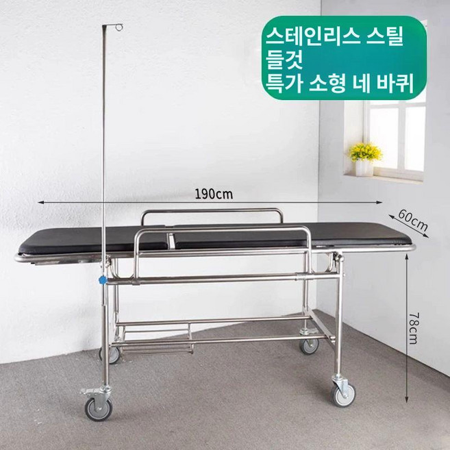 노인 목욕카트 환자용 목욕침대 침상 병원 간병, 1개, A.특가 단일프레임 4소형 바퀴