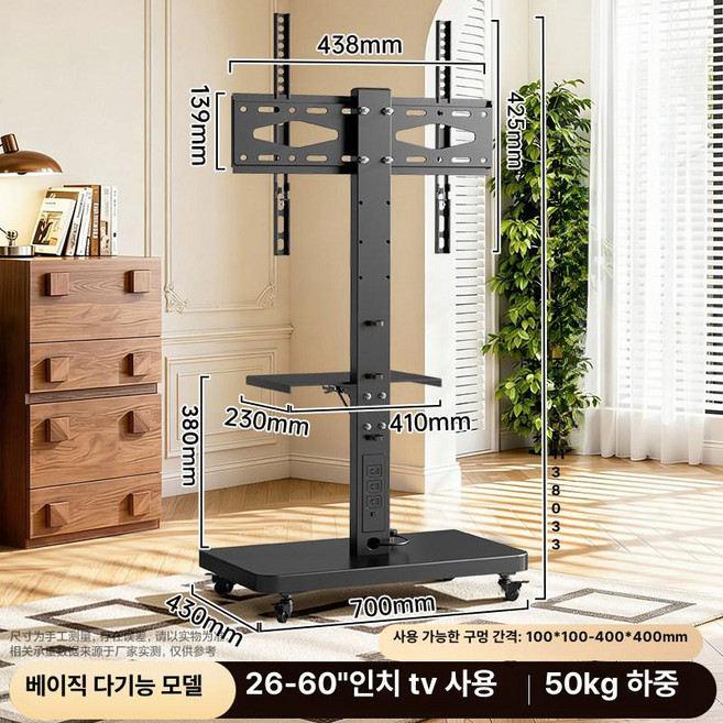든든커머스 스탠바이미2거치대 스탠드 이동식, [다기능] 60인치 A