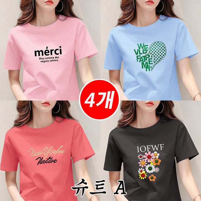 1+1+1+1 (4종세트)여성 여름 빅사이즈 루즈핏 라운드넥 레터링 티셔츠 캐쥬얼핏 반팔티셔츠~100KG