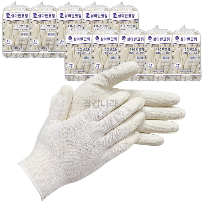 백색 반코팅 장갑, 100개